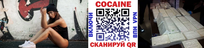 Купить  Макушино  КОКАИН FishScale 
