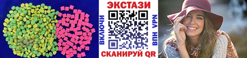 Экстази 250 мг Макушино