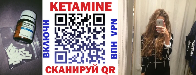 Купить где  Макушино  Кетамин VHQ 