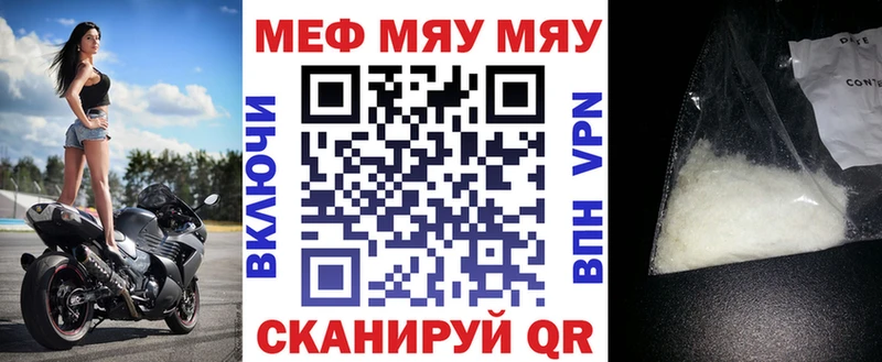 Купить закладки  Макушино  МЕФ мука 