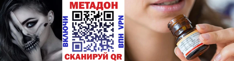 МЕТАДОН VHQ Макушино